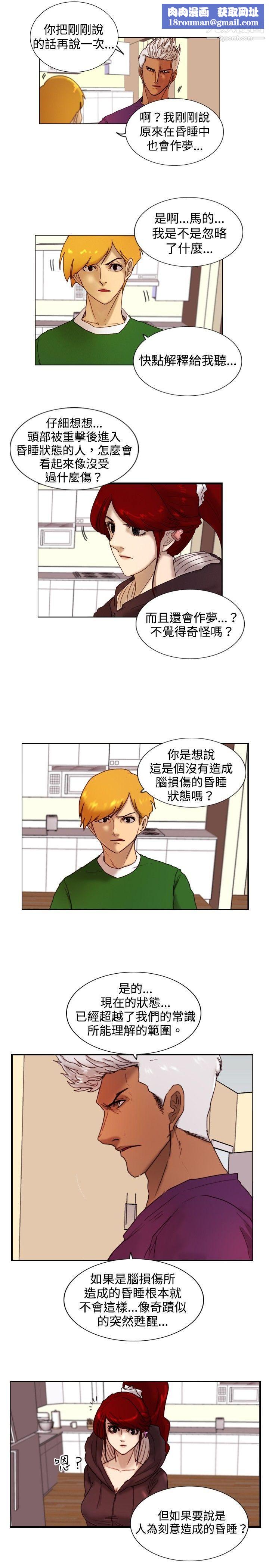 觉醒第12话-密尔沃基疗法