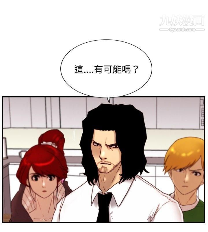 覺醒第12話-密爾沃基療法