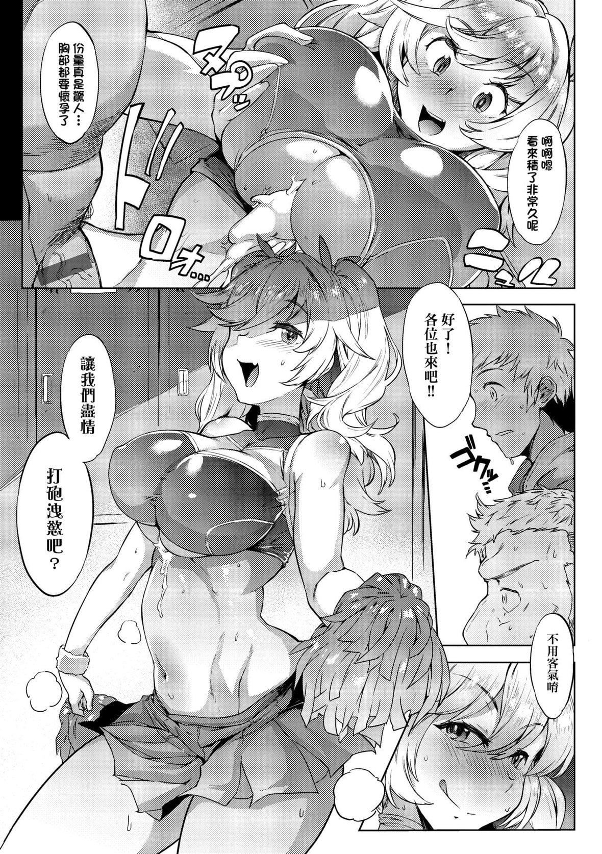 [ヲカシヤ]メス肉密着日和[黑条修正][未来数位中文][美雌肉密着日和][ヲカシヤ]メス肉密着日和[黑条修正][未来数位中文][美雌肉密着日和]