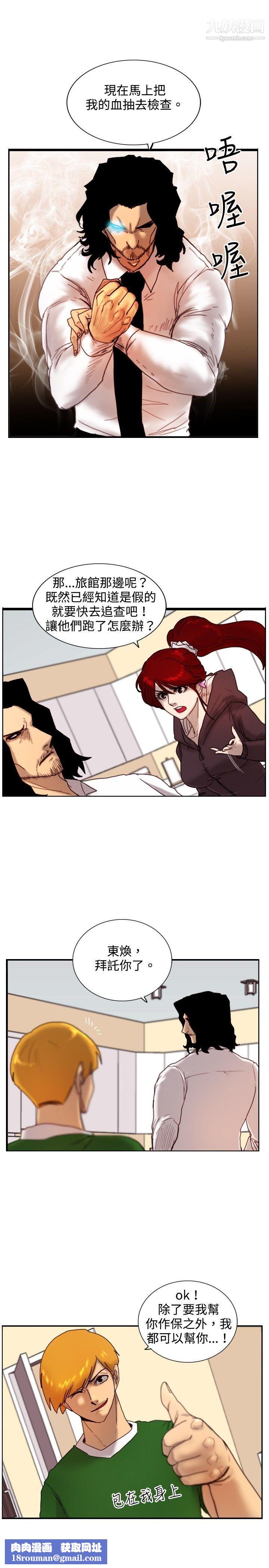 覺醒第12話-密爾沃基療法