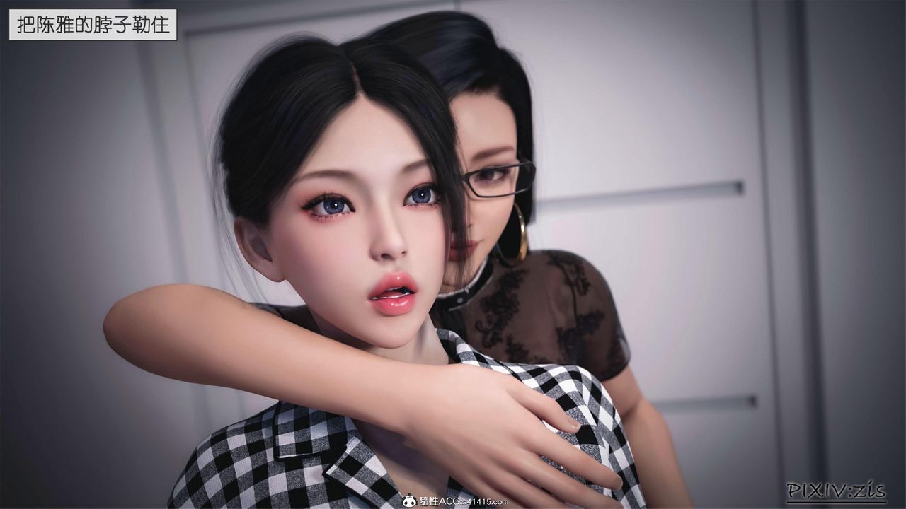 [3D]女總裁的轉變第03話