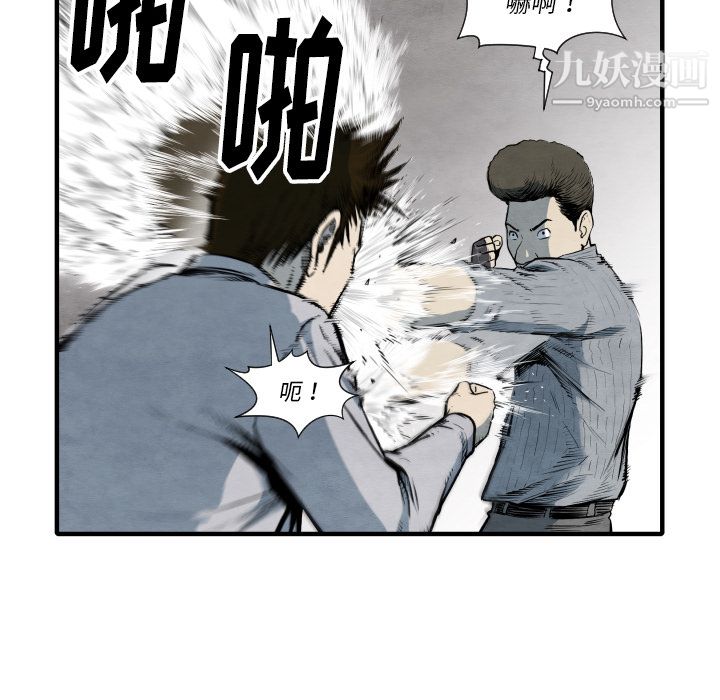 TWOMEN~共存第33话