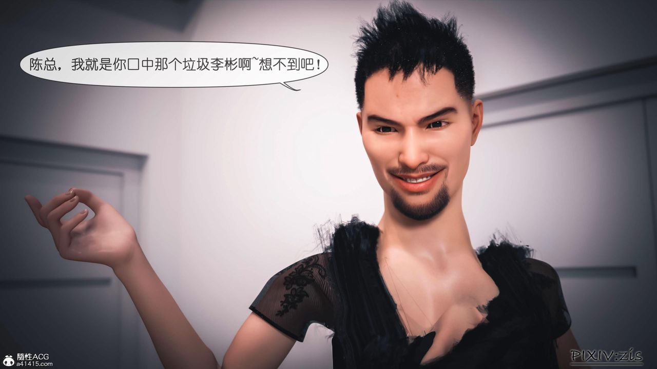 [3D]女总裁的转变第03话