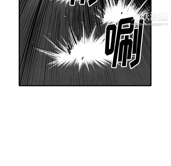 TWOMEN~共存第33话