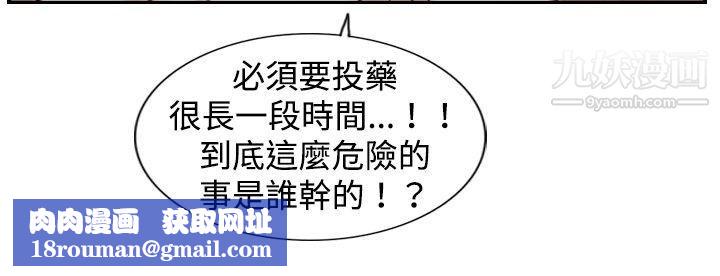 觉醒第13话-作战-1