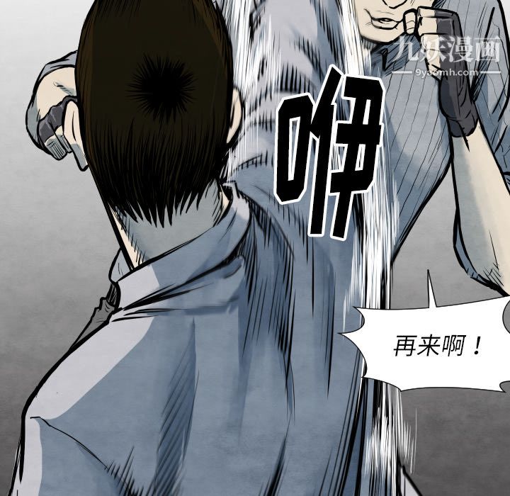 TWOMEN~共存第33話