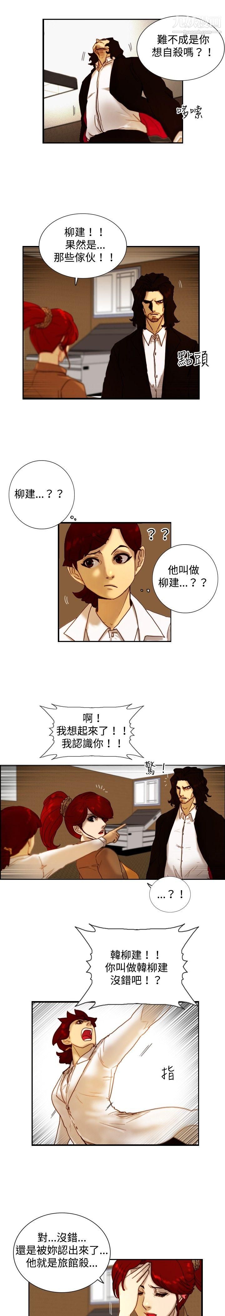 觉醒第13话-作战-1