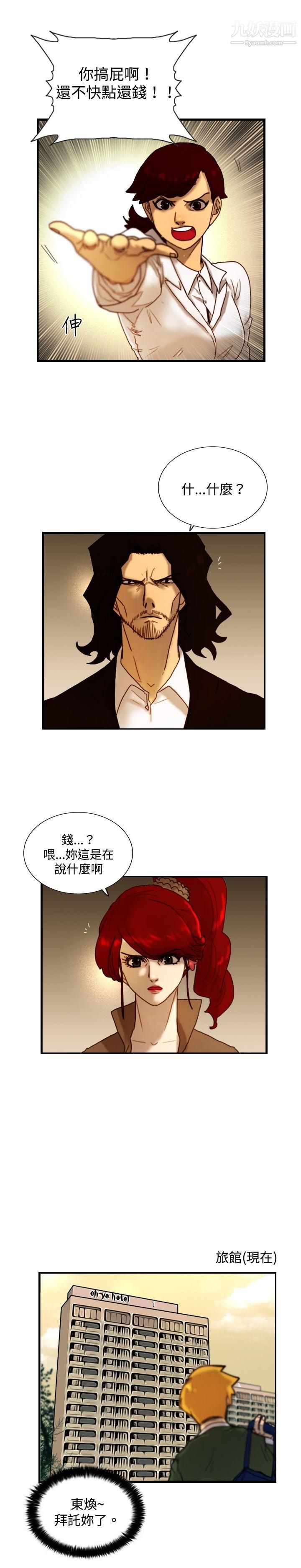 覺醒第13話-作戰-1