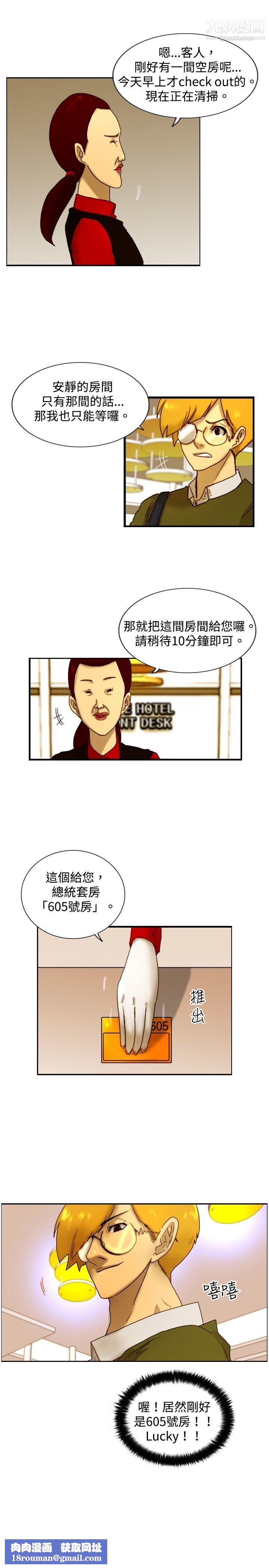 覺醒第13話-作戰-1