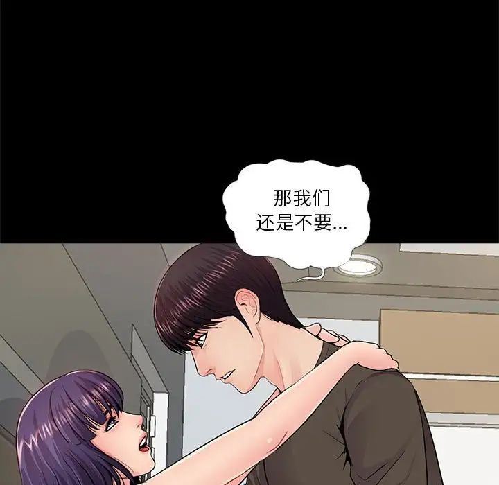 重新爱你第16话