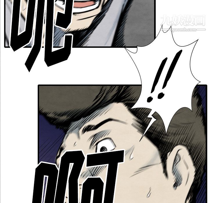 TWOMEN~共存第33话