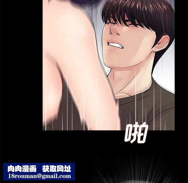 重新爱你第16话