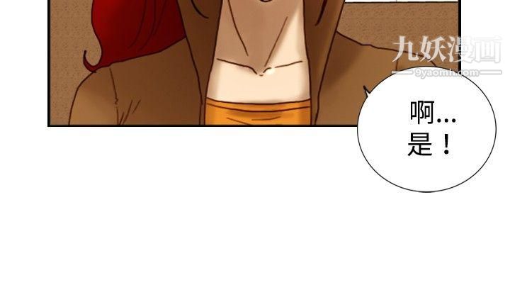 觉醒第14话-作战-2