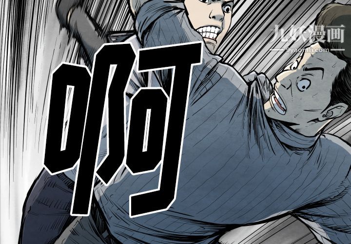 TWOMEN~共存第34话