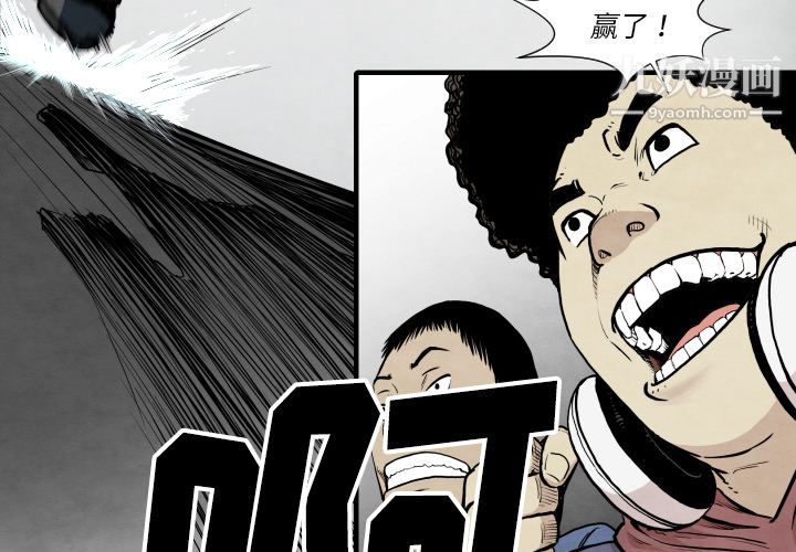 TWOMEN~共存第34話