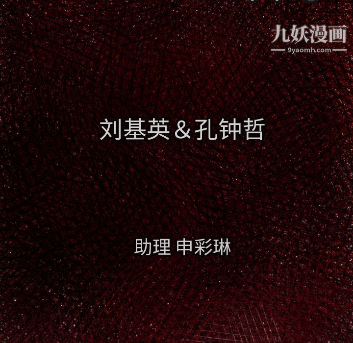 TWOMEN~共存第34話