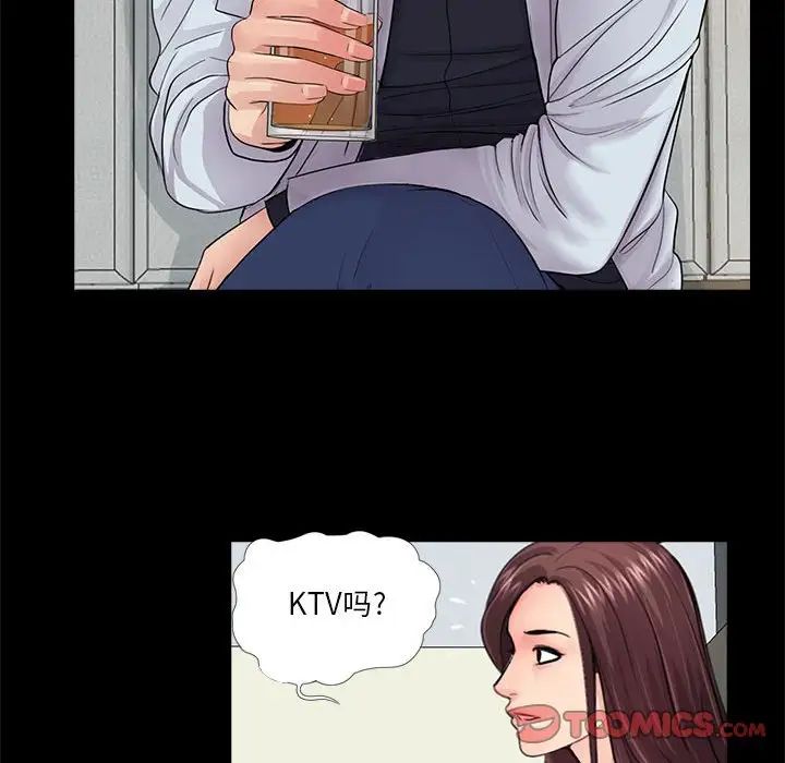 重新愛你第16话