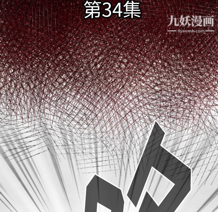 TWOMEN~共存第34話