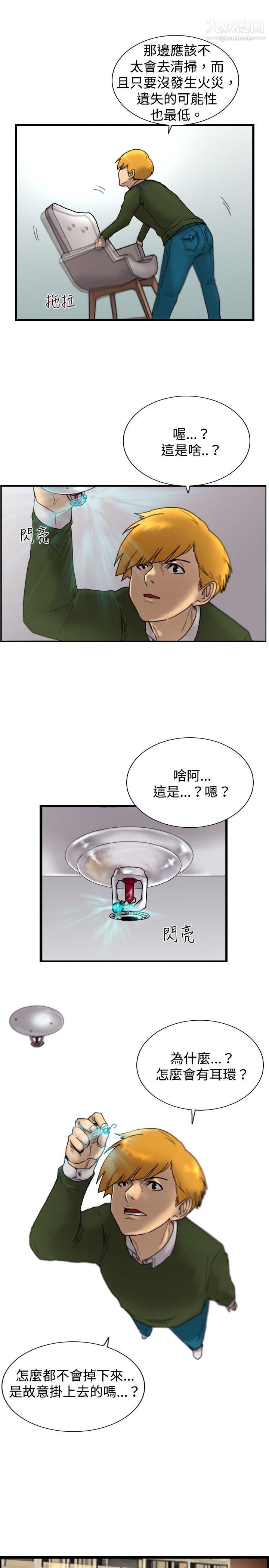 覺醒第15話-訊息