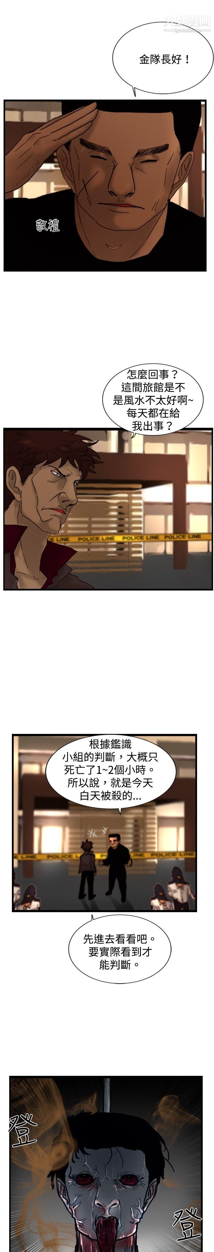 觉醒第15话-讯息