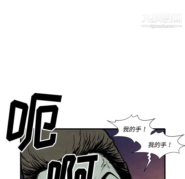 TWOMEN~共存第34話