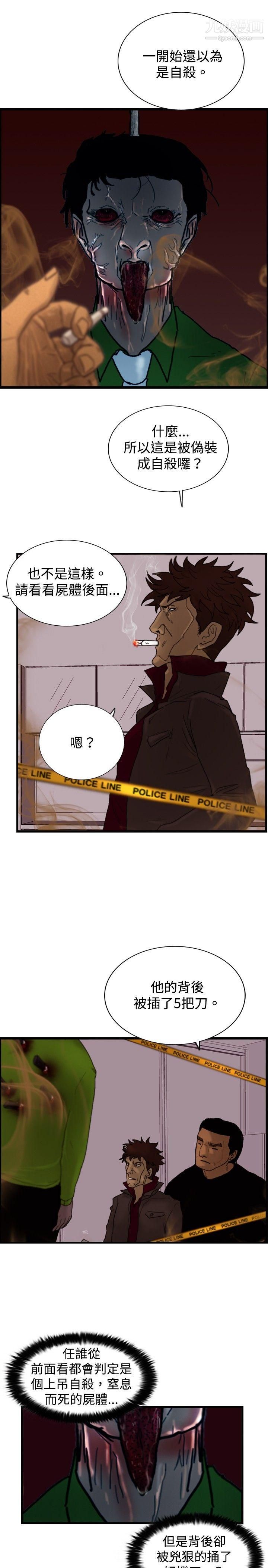 覺醒第15話-訊息