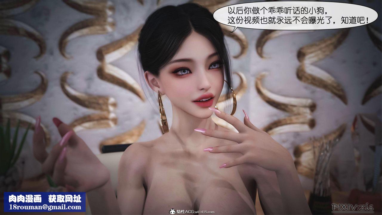 [3D]女总裁的转变第04话-最终话