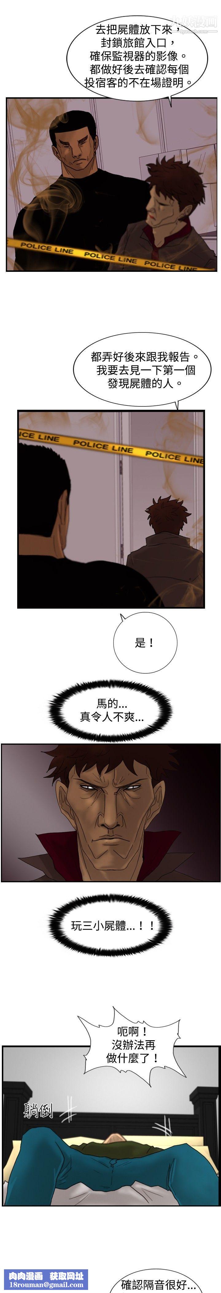 觉醒第15话-讯息