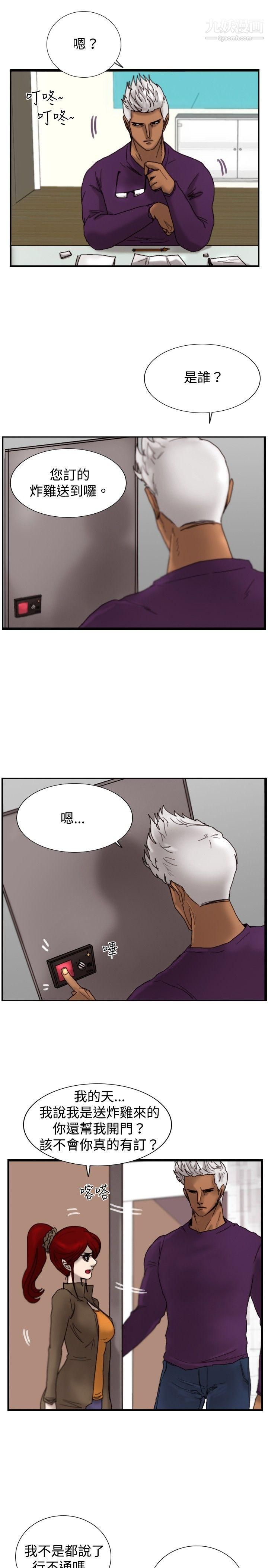 觉醒第15话-讯息