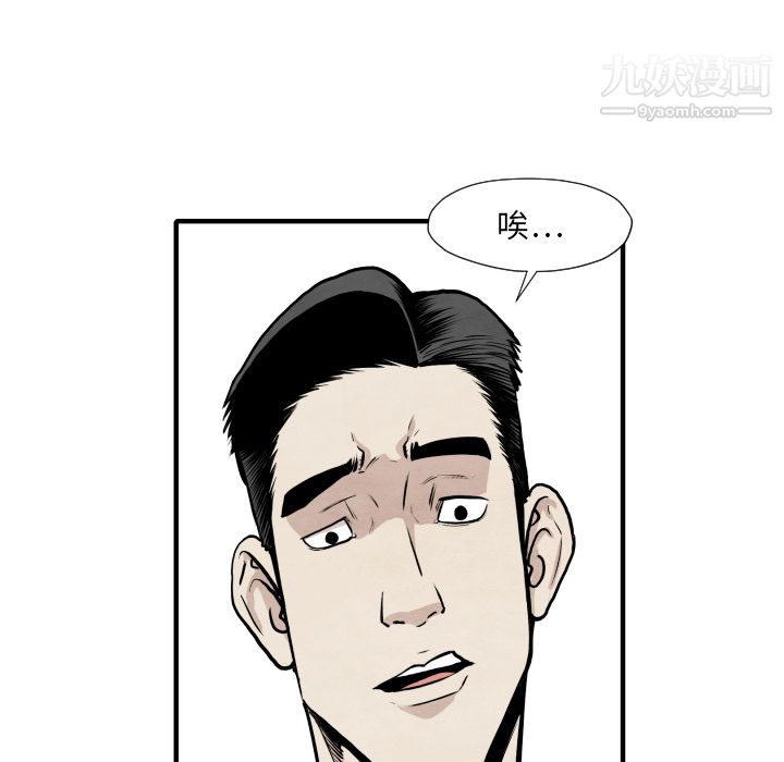 TWOMEN~共存第34话