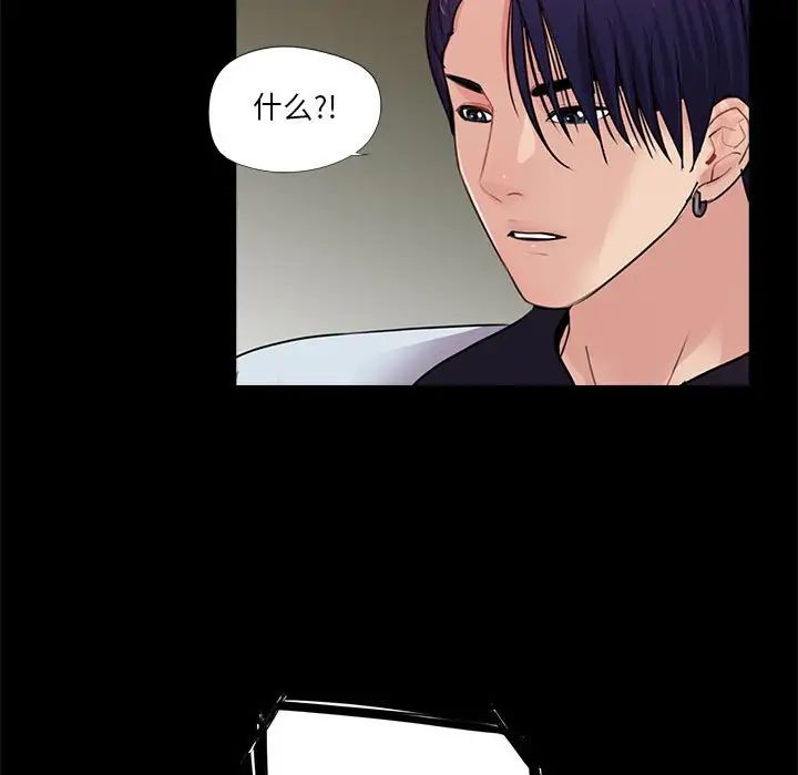 重新爱你第16话