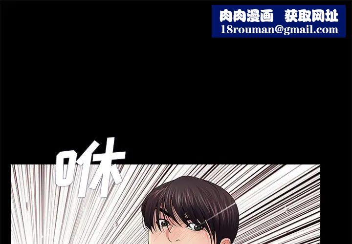 重新爱你第17话