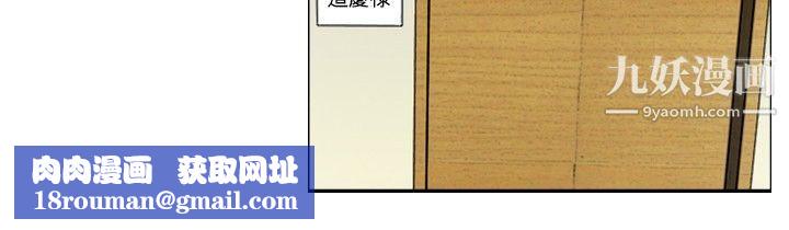 覺醒第16話-瘋子