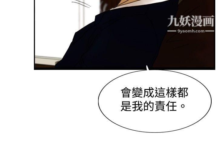 觉醒第16话-疯子