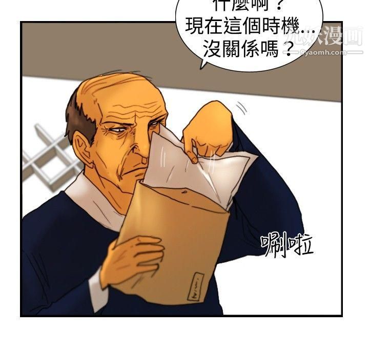 觉醒第16话-疯子