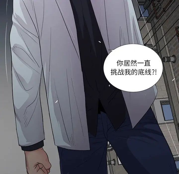 重新愛你第17话