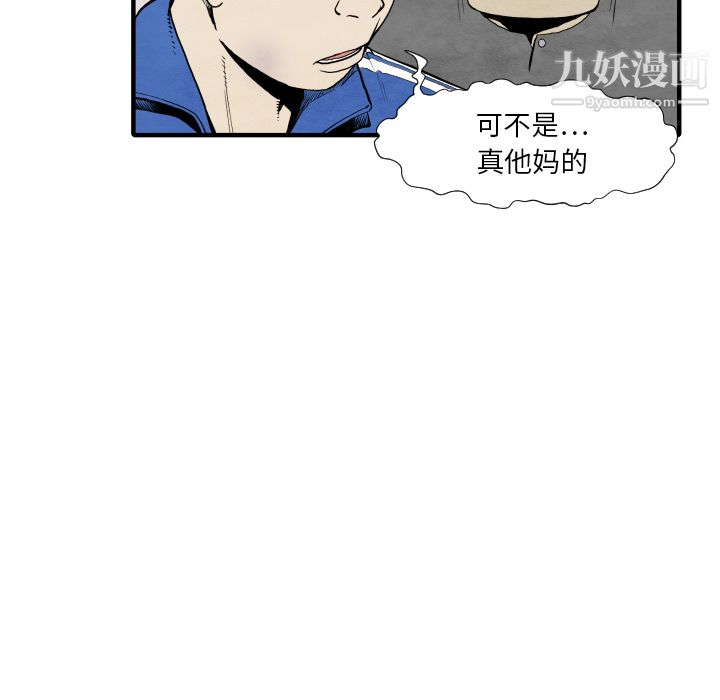 TWOMEN~共存第34话