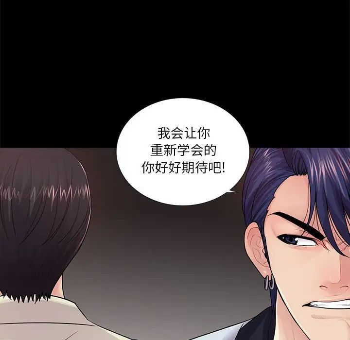 重新愛你第17话