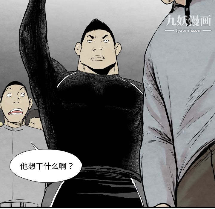 TWOMEN~共存第34话