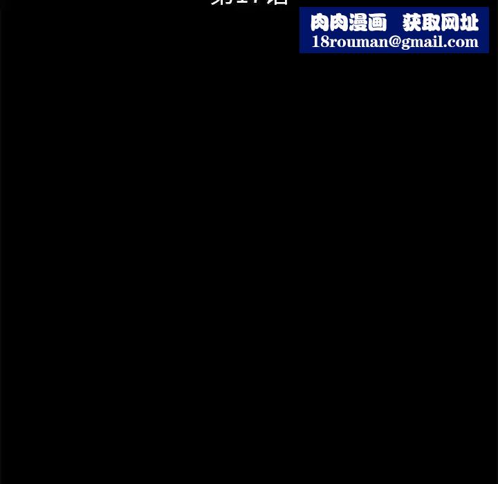 重新爱你第17话