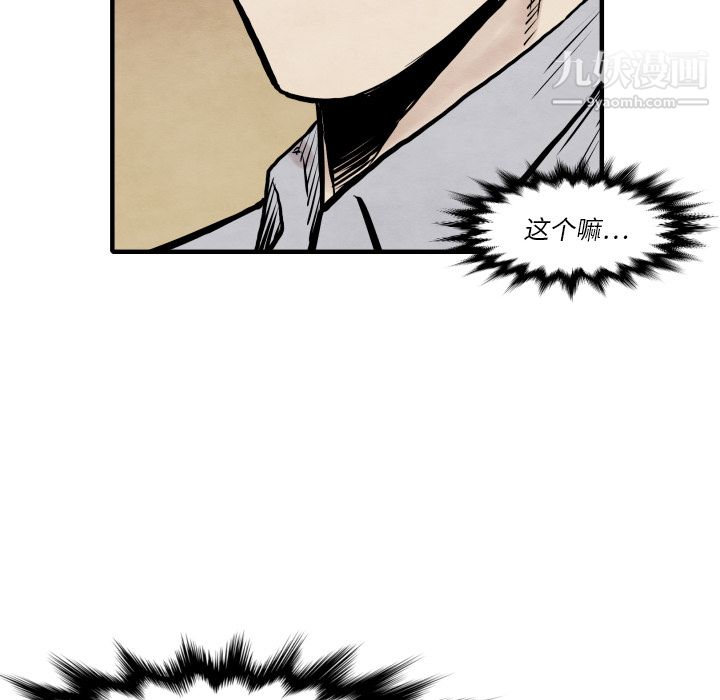 TWOMEN~共存第34话