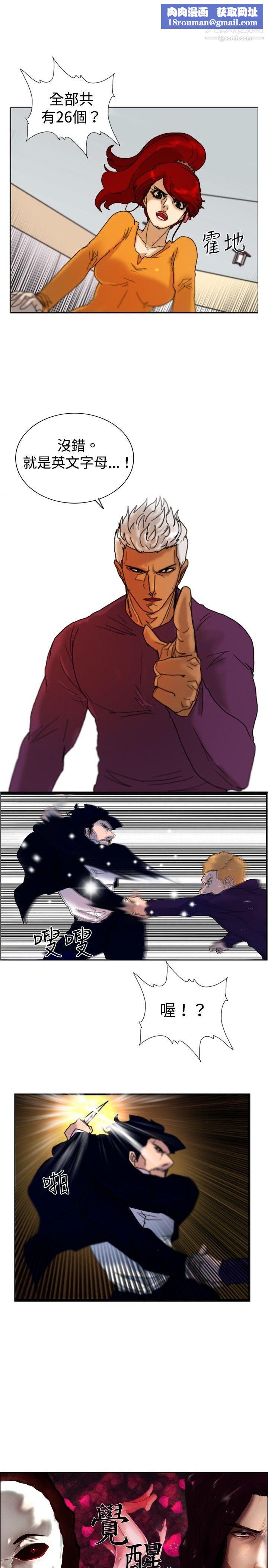 觉醒第18话-解读