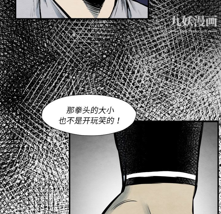 TWOMEN~共存第35话