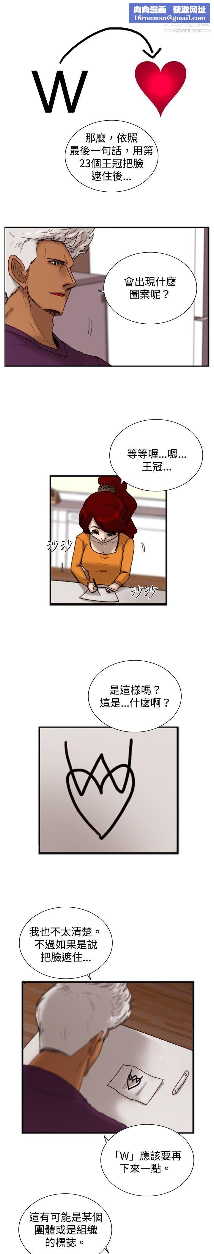 觉醒第18话-解读