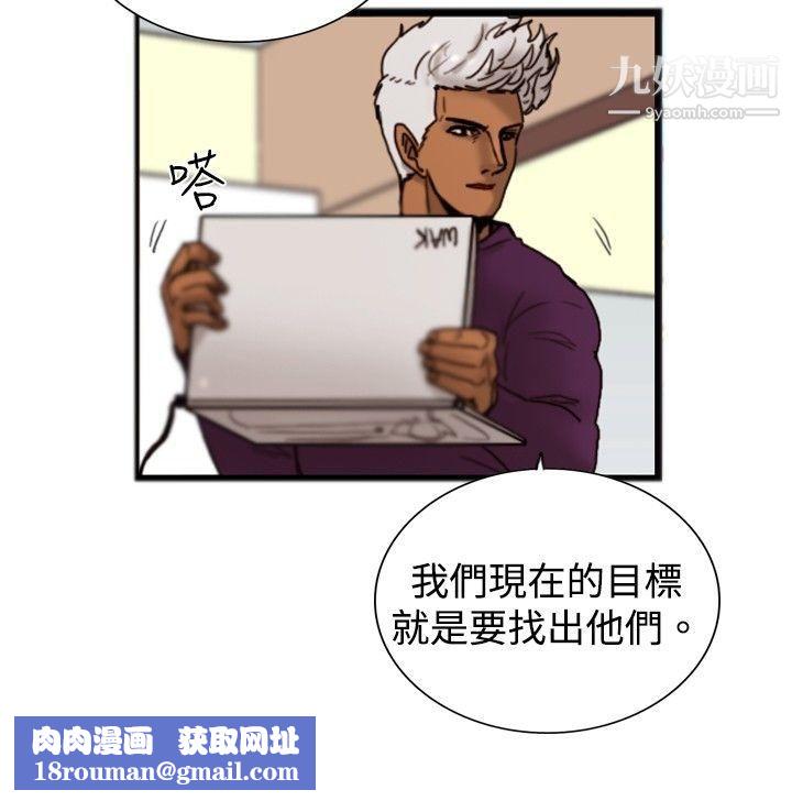 觉醒第18话-解读