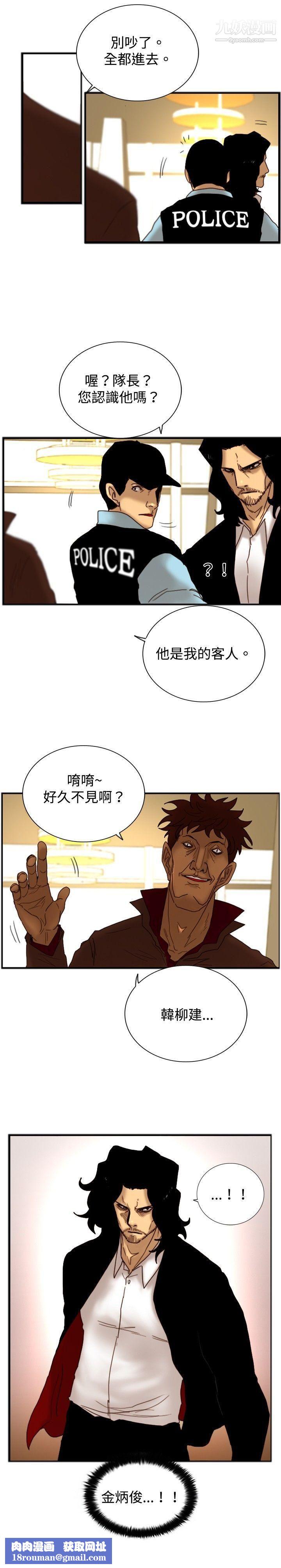 觉醒第18话-解读