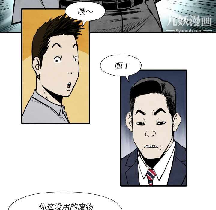 TWOMEN~共存第35話