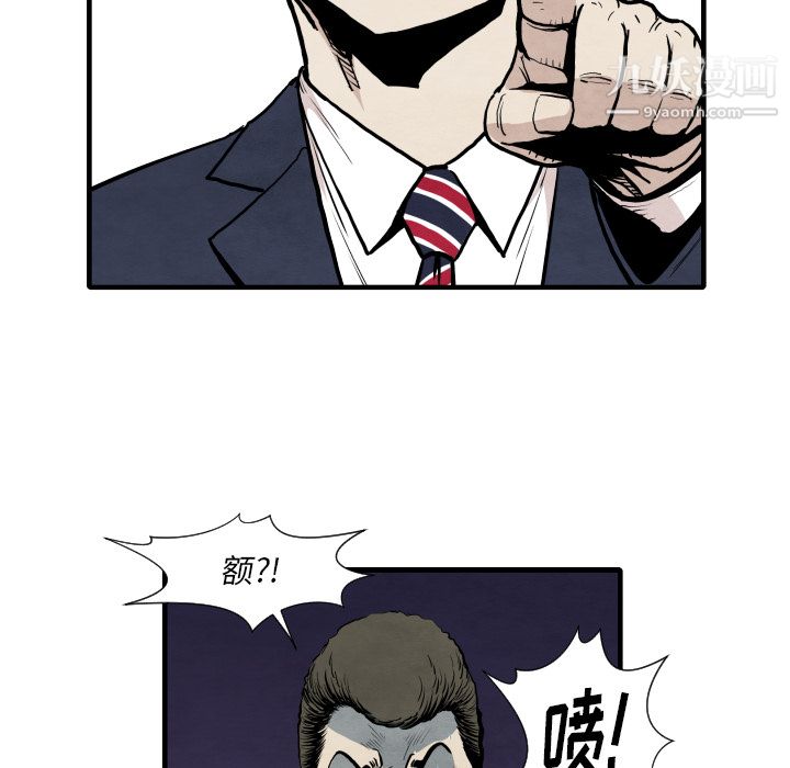 TWOMEN~共存第35話