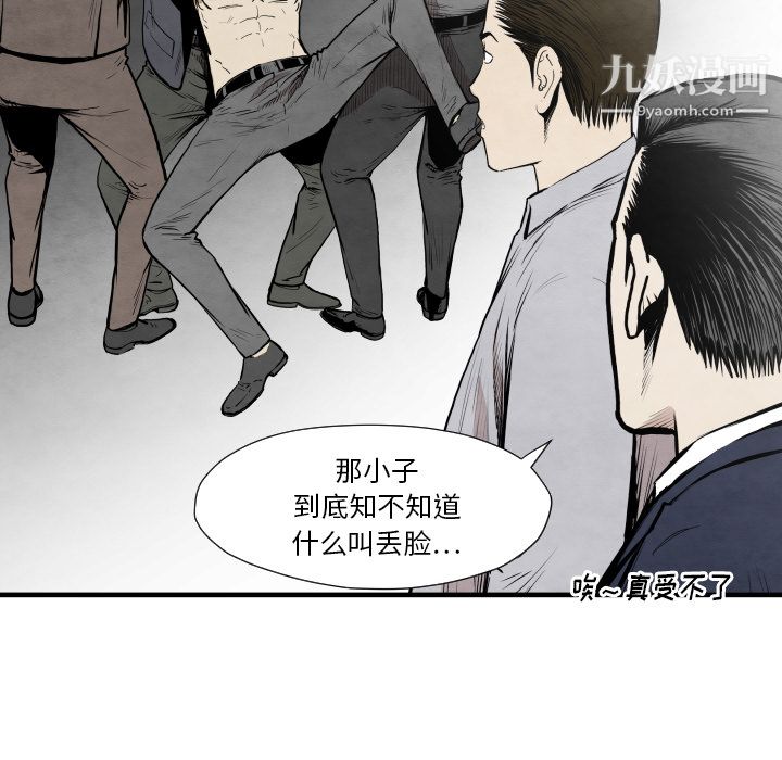 TWOMEN~共存第35话