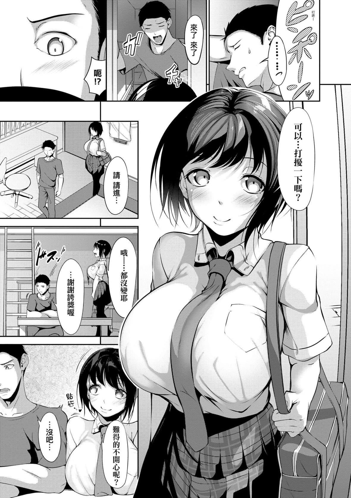 [みそおでん]こいちちざかり[黑条修正][未来数位中文][恋乳少女盛开中特装版][みそおでん]こいちちざかり[黑条修正][未来数位中文][恋乳少女盛开中特装版]